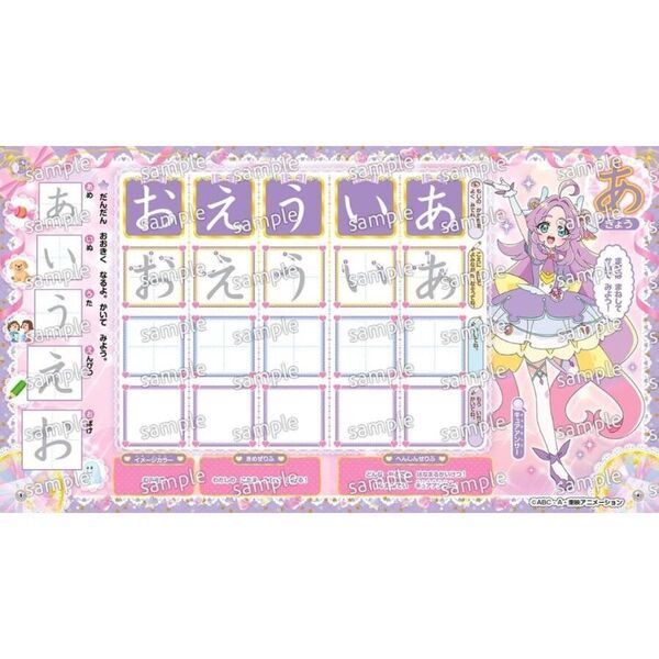 めいたんていプリキュア！あいうえおかけたよ！ブック 通販｜セブン