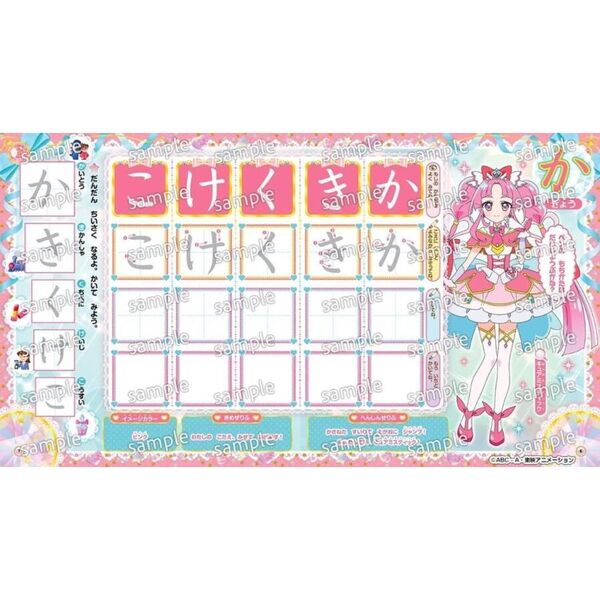 めいたんていプリキュア！あいうえおかけたよ！ブック 通販｜セブン
