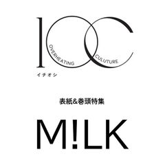 1OC Vol.7【表紙：M!LK】