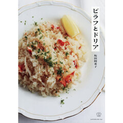 ピラフとドリア