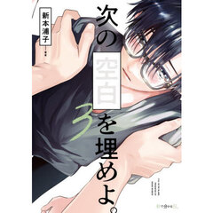 次の空白を埋めよ。　３