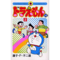 ドラえもんプラス　２