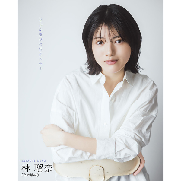 BOMB 2026年5月号【セブンネット限定特典：林瑠奈（乃木坂46）ポスト