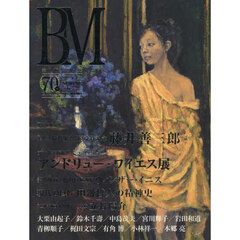 ＢＭ　美術の杜　７０（２０２６ＳＰＲＩＮＧ）