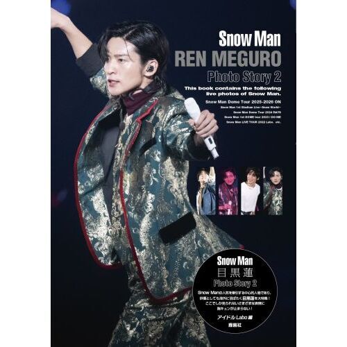 Snow Man(スノーマン)のCD・DVD・掲載雑誌・本の最新情報が満載|セブン