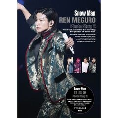 Snow Man 目黒蓮 Photo Story　２