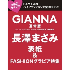 GIANNA（ジェンナ） ISSUE19 通常版（表紙：長澤まさみ）