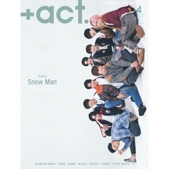 +act.（プラスアクト）　2022年4月号<表紙巻頭：Snow Man>