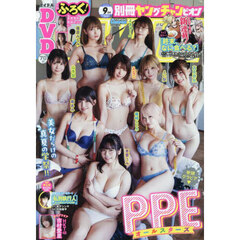 ＹＯＵＮＧ　ＣＨＡＭＰＩＯＮ　2025年9月号