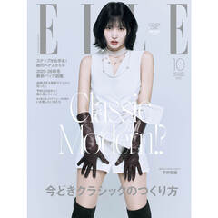 ＥＬＬＥ　ＪＡＰＯＮ（エル・ジャポン）　2025年10月号