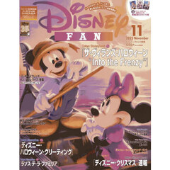 ディズニーファン　2025年11月号
