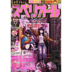 ビッグコミックスペリオール　2025年11月28日号