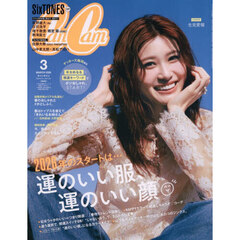 CanCam(キャンキャン) 2026年3月号 通常版