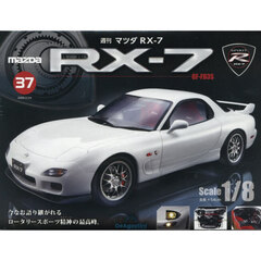 マツダＲＸ－７全国版　2026年2月24日号