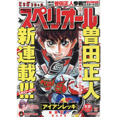 ビッグコミックスペリオール　2026年3月13日号