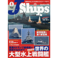 Ｊ－Ｓｈｉｐｓ（ジェイシップス）　2026年4月号