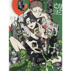 季刊Ｓ（エス）　2026年4月号