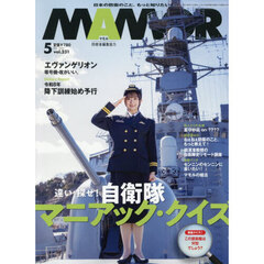 ＭＡＭＯＲ（マモル）　2026年5月号