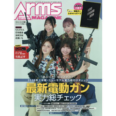 ＡＲＭＳ　ＭＡＧＡＺＩＮＥ　2026年6月号