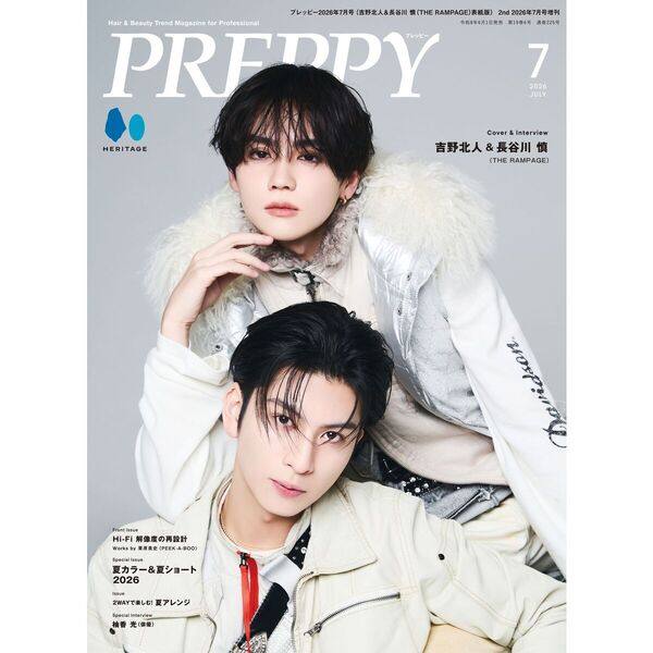 PREPPY 2026年7月号（2nd増刊）【吉野北人＆長谷川慎（THE RAMPAGE