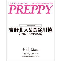 PREPPY　2026年7月号（2nd増刊）【吉野北人＆長谷川慎（THE RAMPAGE）表紙版】