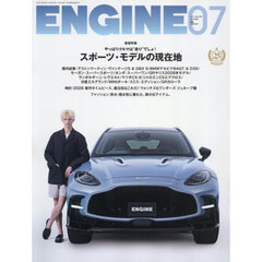 ＥＮＧＩＮＥ　2026年7月号