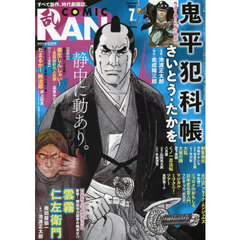 コミック乱　2026年7月号