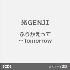 光GENJI - 通販｜セブンネットショッピング