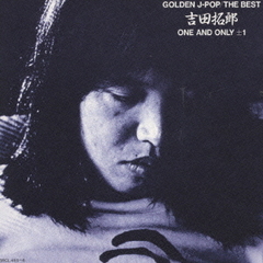 GOLDEN　J－POP／THE　BEST　吉田拓郎