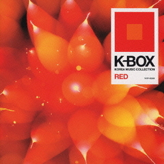K－BOX～コリア・ミュージック・コレクション～レッド