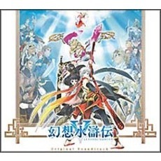 幻想水滸伝Ⅴ　オリジナルサウンドトラック