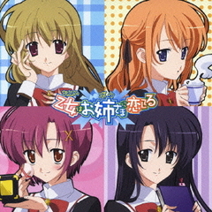 ドラマCD　乙女はお姉さまに恋してる　シーズン03　～Girl　meets　Cat～