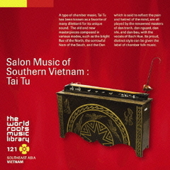南部ベトナムのサロン・ミュージック～タイトゥ