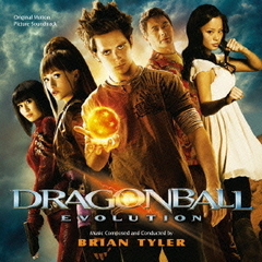 オリジナル・サウンドトラック　DRAGONBALL　EVOLUTION