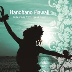 “ハノハノ・ハワイ”～フラ・ソングス・フロム・ハワイ・アイランド～