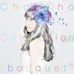 ChouCho　ベストアルバム「ChouCho　ColleCtion　“bouquet”」
