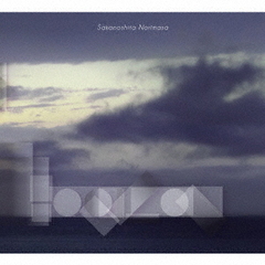 Horizon　（remastered）