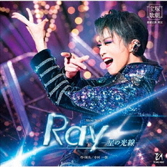 星組宝塚大劇場公演 Show Stars 『Ray―星の光線―』