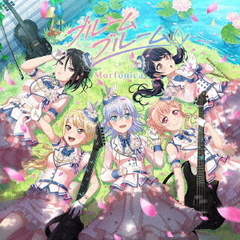 Morfonica／ブルームブルーム【Blu-ray付生産限定盤】（連動購入特典対象商品）