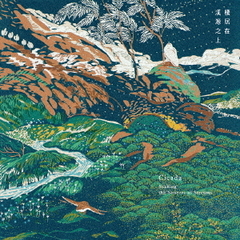 Seeking　the　Sources　of　Streams