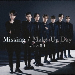 なにわ男子／Missing / Make Up Day（初回限定盤2／CD+DVD）（特典なし）