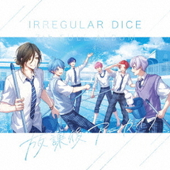 いれいす／放課後アーカイブ（通常盤B／CD）（セブンネット限定特典：アンブレラマーカー（6種のうちランダム1種））