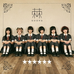 ★★★★★★（キル！キル！）