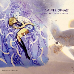 劇場用アニメーション「エスカフローネ」オリジナル・サウンドトラック（CD）