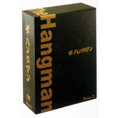 ザ･ハングマン DVD-BOX 3（ＤＶＤ）