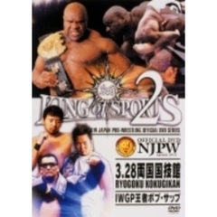 新日本プロレス KING OF SPORTS 2 ボブ・サップIWGP初挑戦（ＤＶＤ）