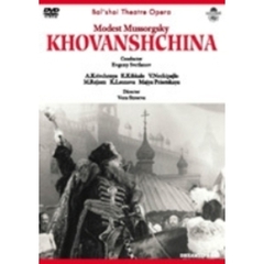 ムソルグスキー／歌劇「ホヴァーンシチナ」全5幕 映画版（ＤＶＤ）