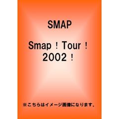 SMAP／Smap！Tour！2002！（ＤＶＤ）