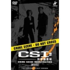 CSI： 科学捜査班 コンプリート・ボックス 2 ＜10000セット限定生産＞（ＤＶＤ）