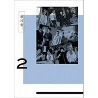 「演技者。」 1stシリーズ